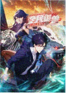 一人之下漫画封面