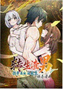 蓝色监狱漫画封面